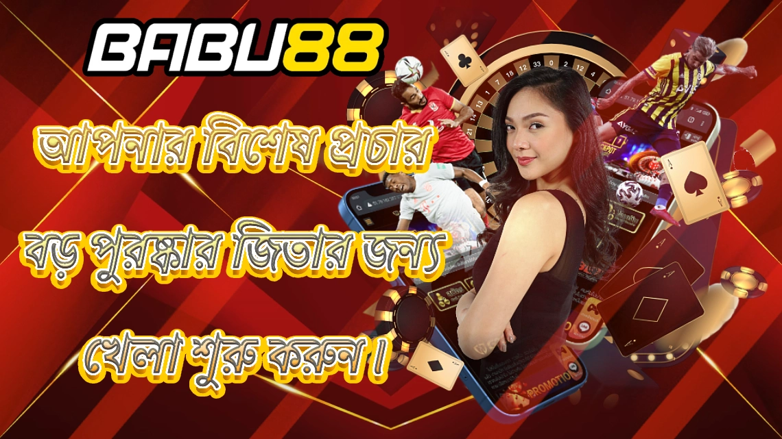 babu88 login